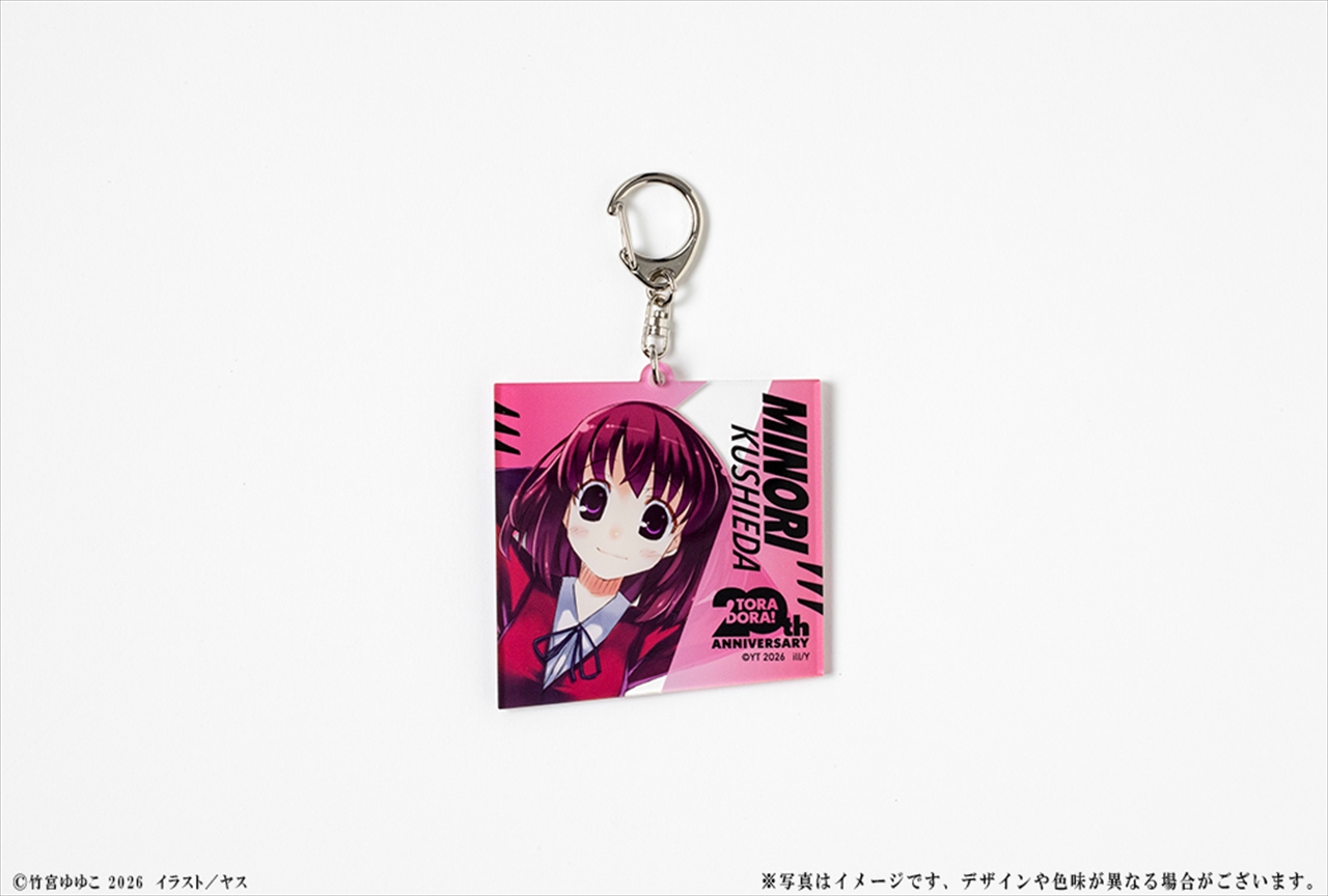 【KADOKAWA】『とらドラ！』20周年記念 アクリルキーホルダー 櫛枝実乃梨