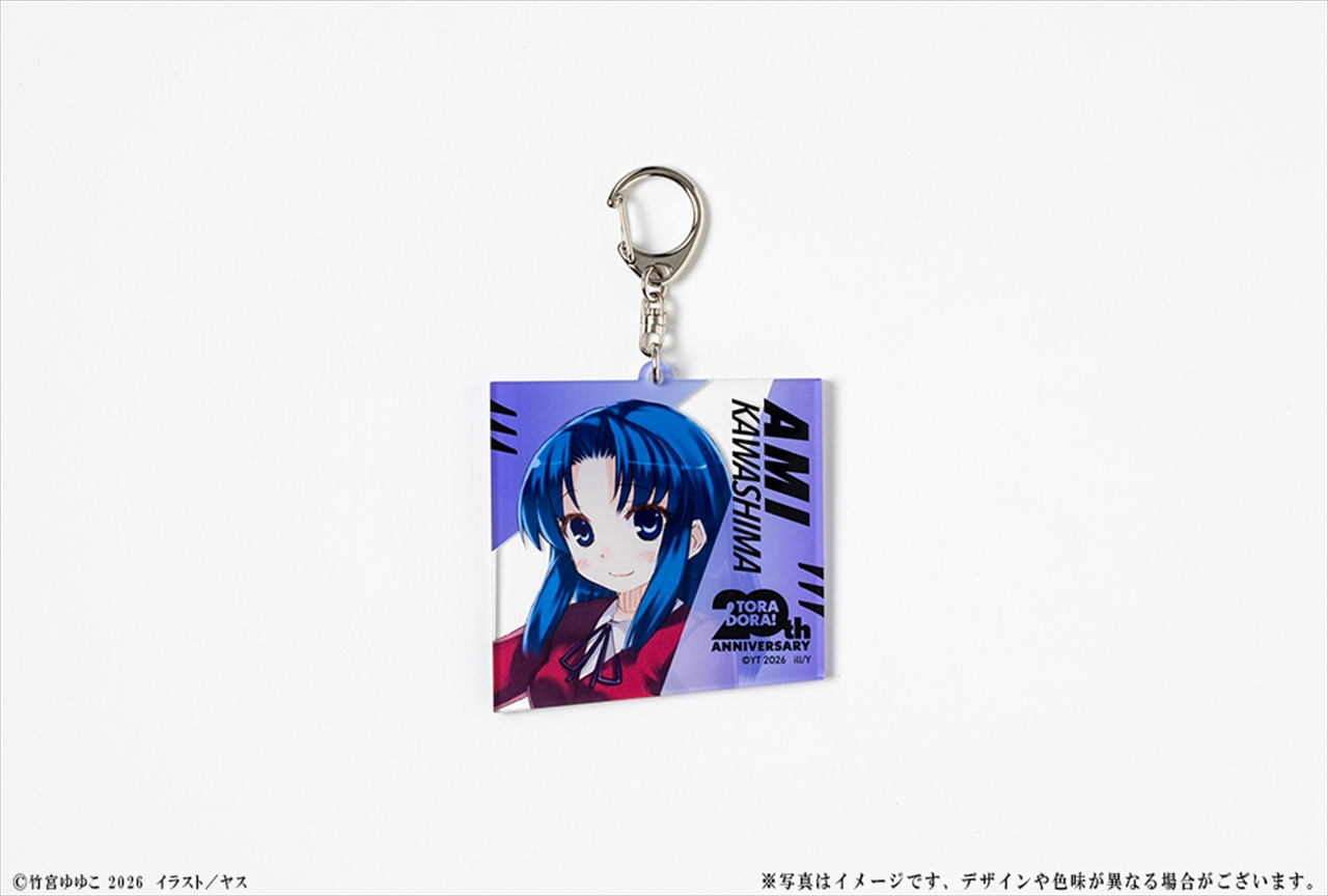 【KADOKAWA】『とらドラ！』20周年記念 アクリルキーホルダー 川嶋亜美