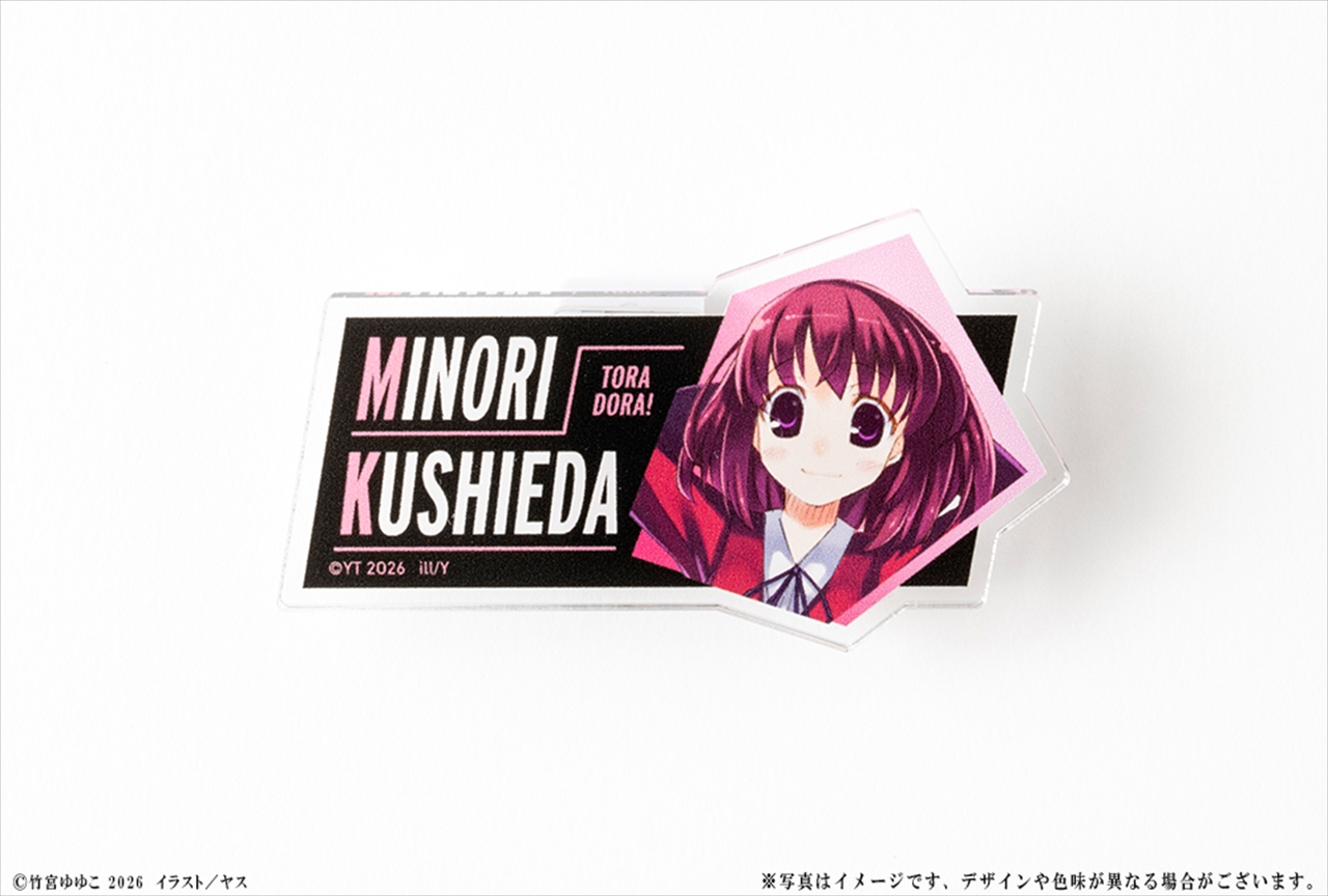 【KADOKAWA】『とらドラ！』20周年記念 アクリルバッジ 櫛枝実乃梨
