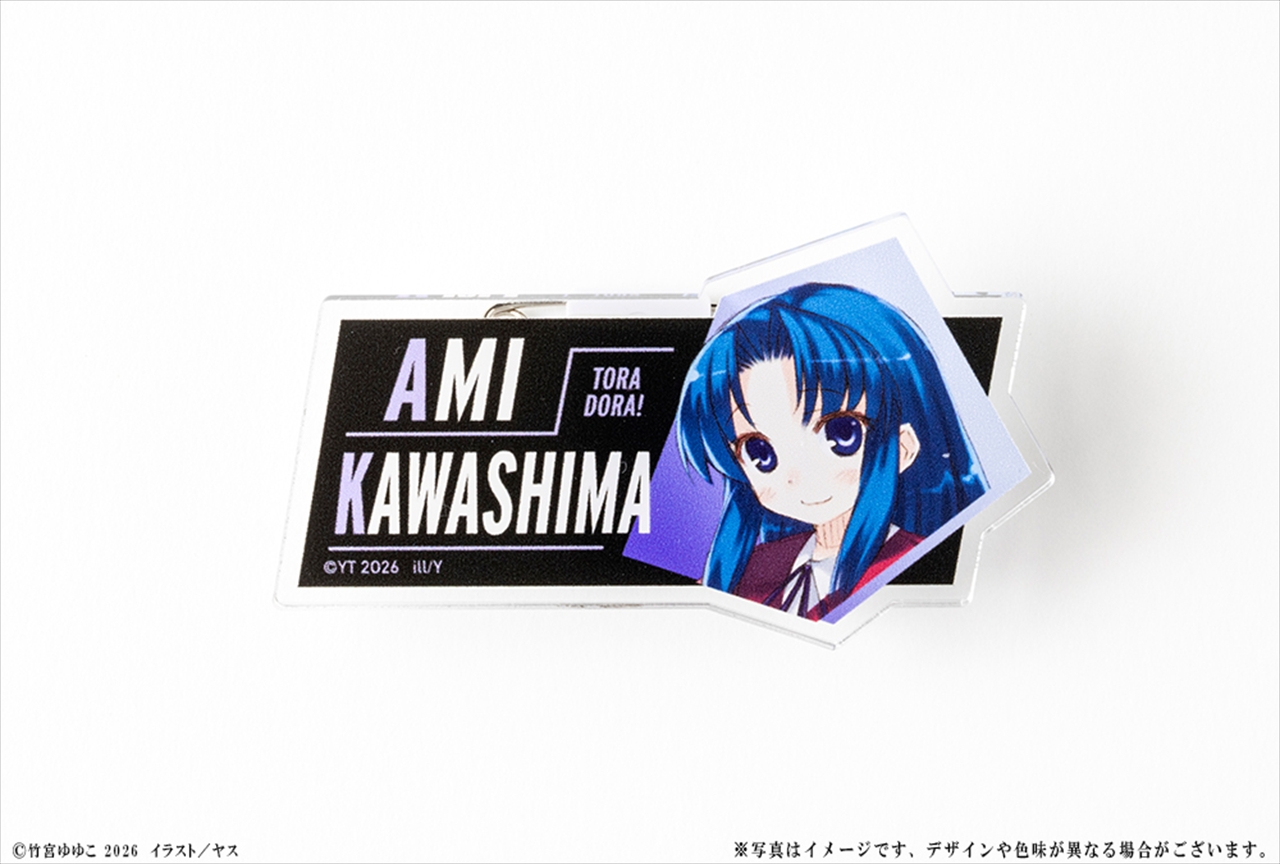 【KADOKAWA】『とらドラ！』20周年記念 アクリルバッジ 川嶋亜美