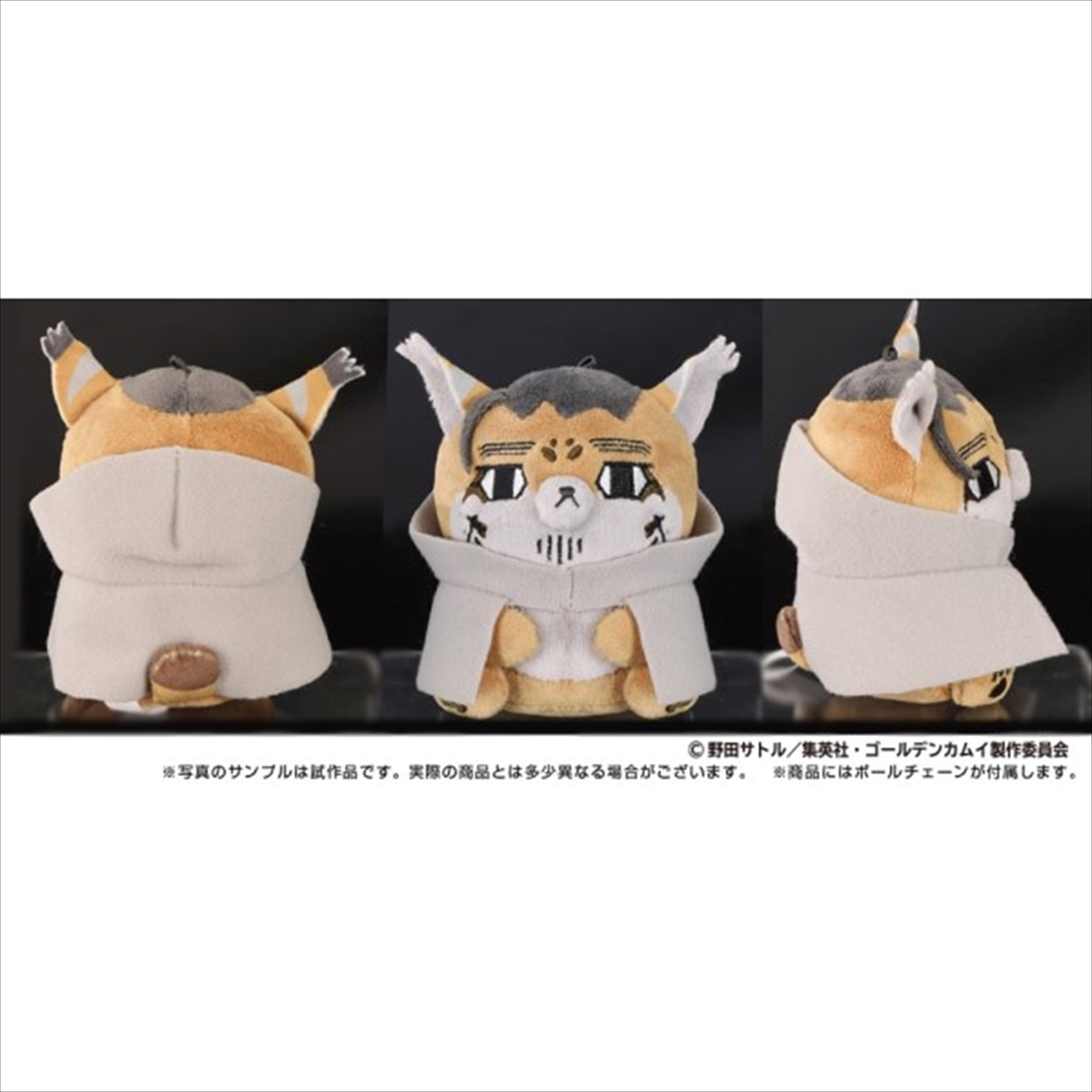 【エンスカイ】ゴールデンカムイ どうぶつフォーゼマスコット 4.尾形百之助 1袋(※同一商品の入数)：5