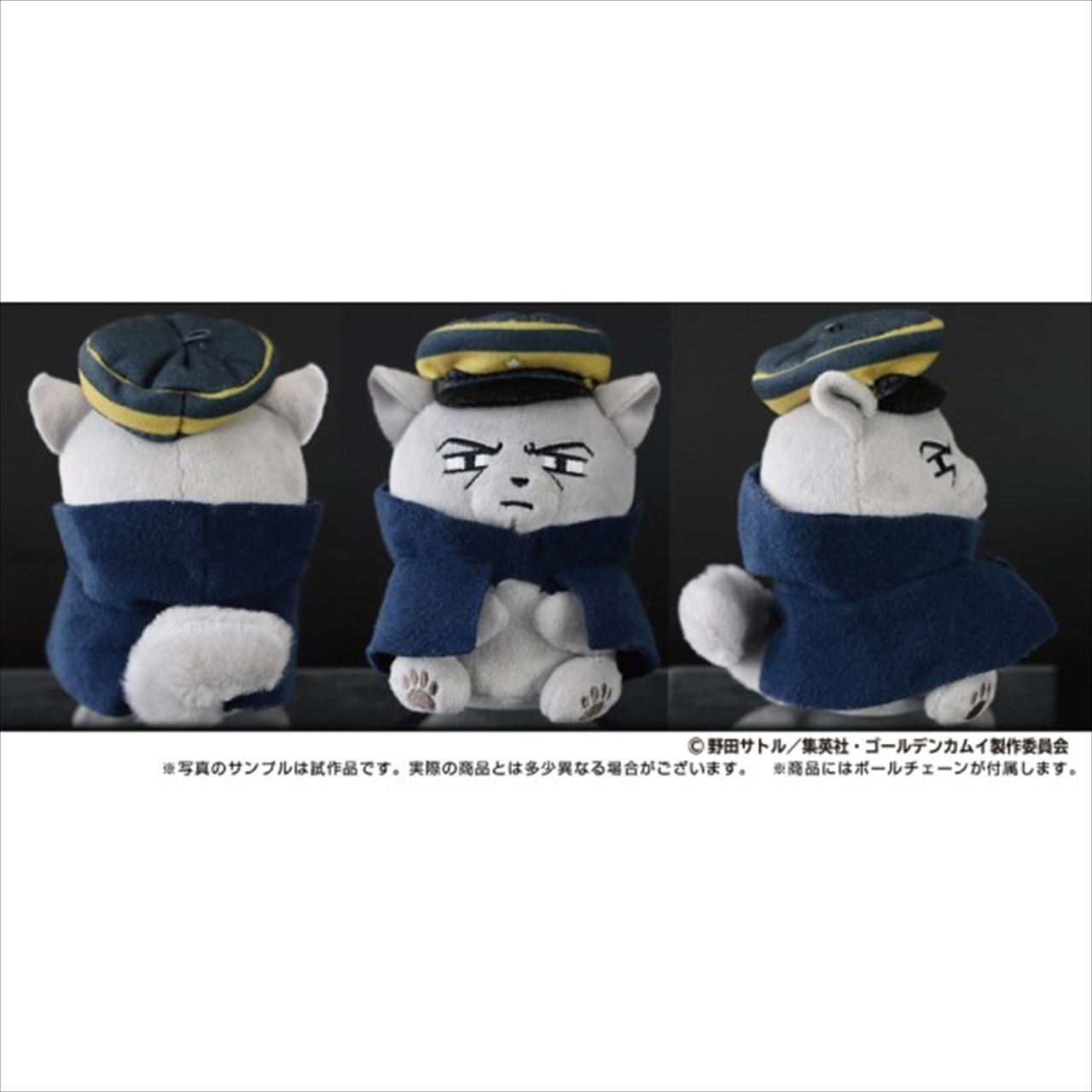 【エンスカイ】ゴールデンカムイ どうぶつフォーゼマスコット 5.月島軍曹 1袋(※同一商品の入数)：5
