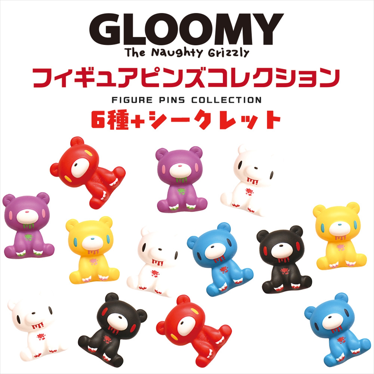 【ミキサー】グルーミーフィギュアピンズコレクション 1BOX入数：12