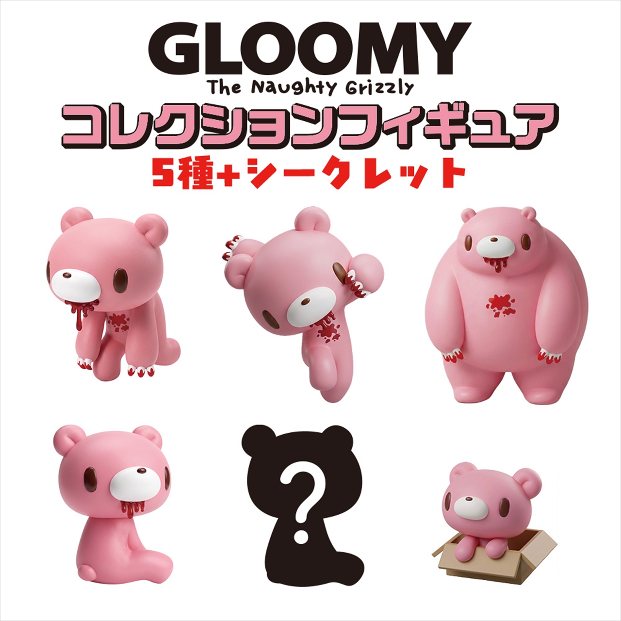 【ミキサー】グルーミーコレクションフィギュア 1BOX入数：6
