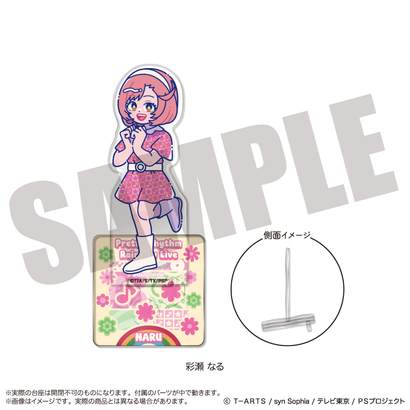 【MENEGI】「プリティーリズム・レインボーライブ」 アクリルスタンド-フォトジェニスタ- A 彩瀬 なる
