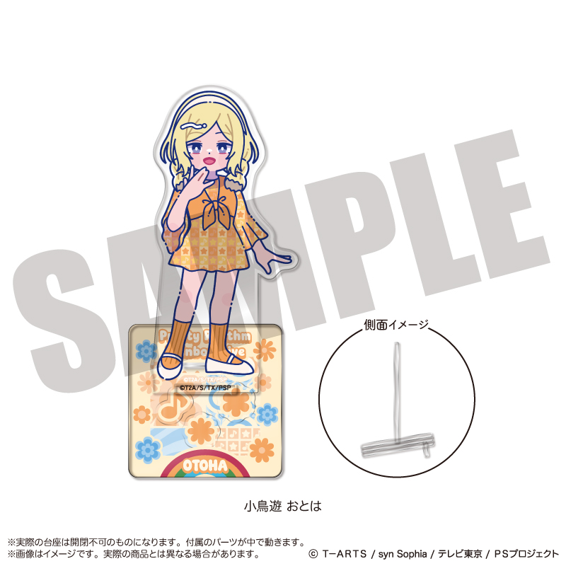 【MENEGI】「プリティーリズム・レインボーライブ」 アクリルスタンド-フォトジェニスタ- E 小鳥遊 おとは