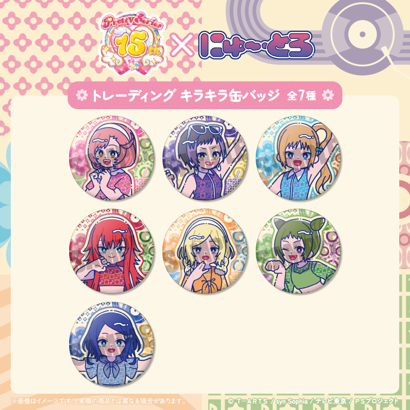 【MENEGI】「プリティーリズム・レインボーライブ」 トレーディングキラキラ缶バッジ 1BOX入数：7