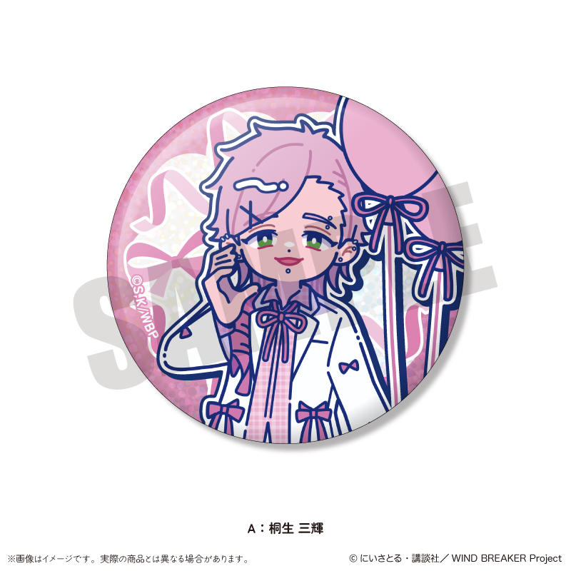 【MENEGI】「WIND BREAKER」 にゅ～とろ バースデーグッズ 桐生 三輝 キラキラ缶バッジ A