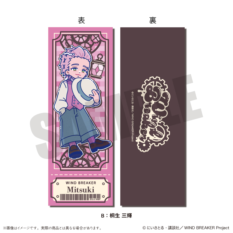 【MENEGI】「WIND BREAKER」 にゅ～とろ バースデーグッズ 桐生 三輝 コレクションカード B