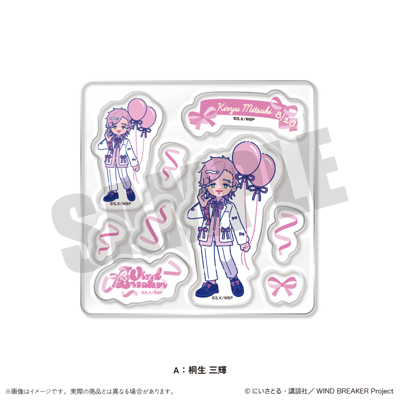 【MENEGI】「WIND BREAKER」 にゅ～とろ バースデーグッズ 桐生 三輝 カスタムステッカーシート A