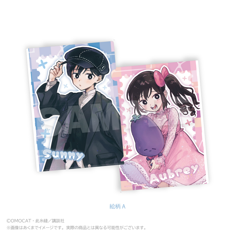 【Y Line】OMORI クリアファイル Let's go！ ver. 絵柄A