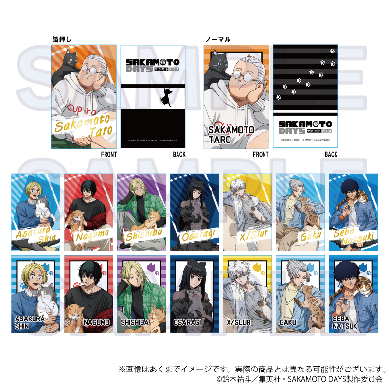 【Y Line】SAKAMOTO DAYS トレーディングカード 猫と戯れver. 1BOX入数：16