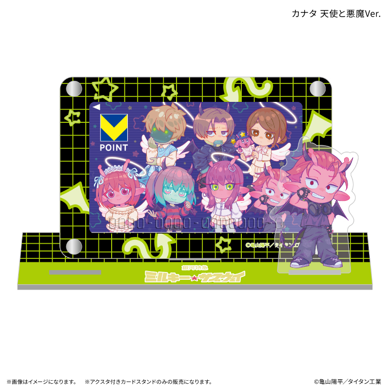 【カルチュア・エンタテインメント】『銀河特急 ミルキー☆サブウェイ』 アクスタ付きカードスタンド カナタ 天使と悪魔Ver.