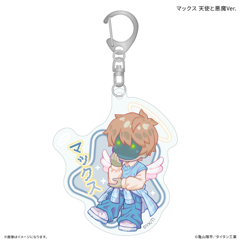 【カルチュア・エンタテインメント】『銀河特急 ミルキー☆サブウェイ』 アクリルキーホルダー マックス 天使と悪魔Ver.