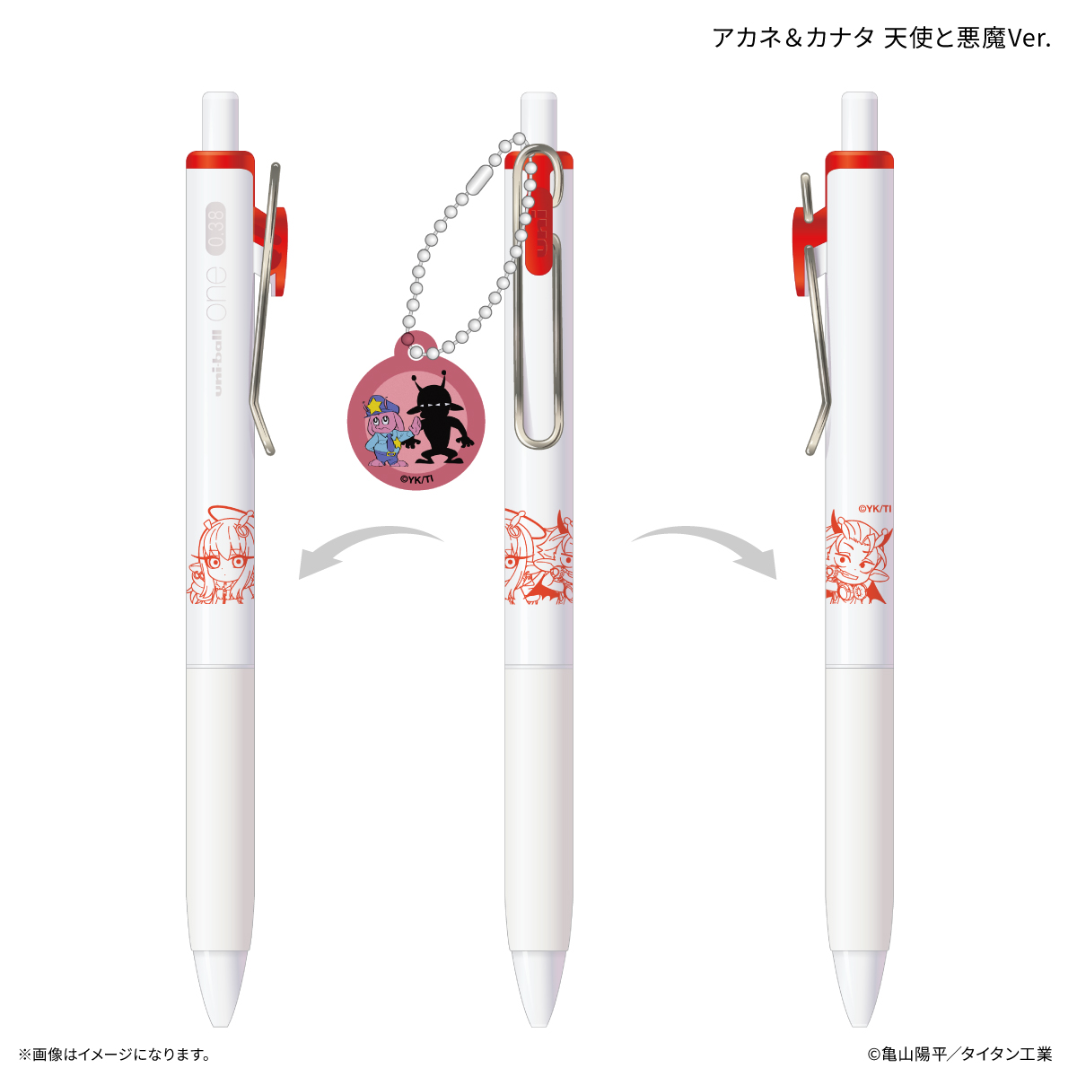 【カルチュア・エンタテインメント】『銀河特急 ミルキー☆サブウェイ』 チャーム付き Uni-Ball One アカネ＆カナタ 天使と悪魔Ver.