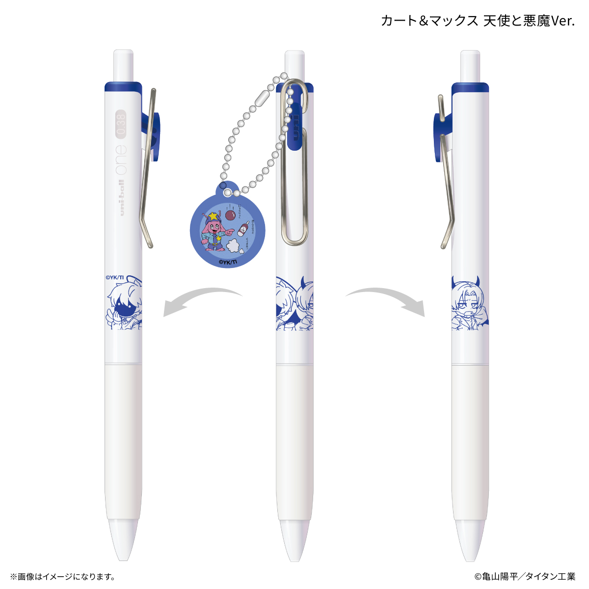 【カルチュア・エンタテインメント】『銀河特急 ミルキー☆サブウェイ』 チャーム付き Uni-Ball One カート＆マックス 天使と悪魔Ver.