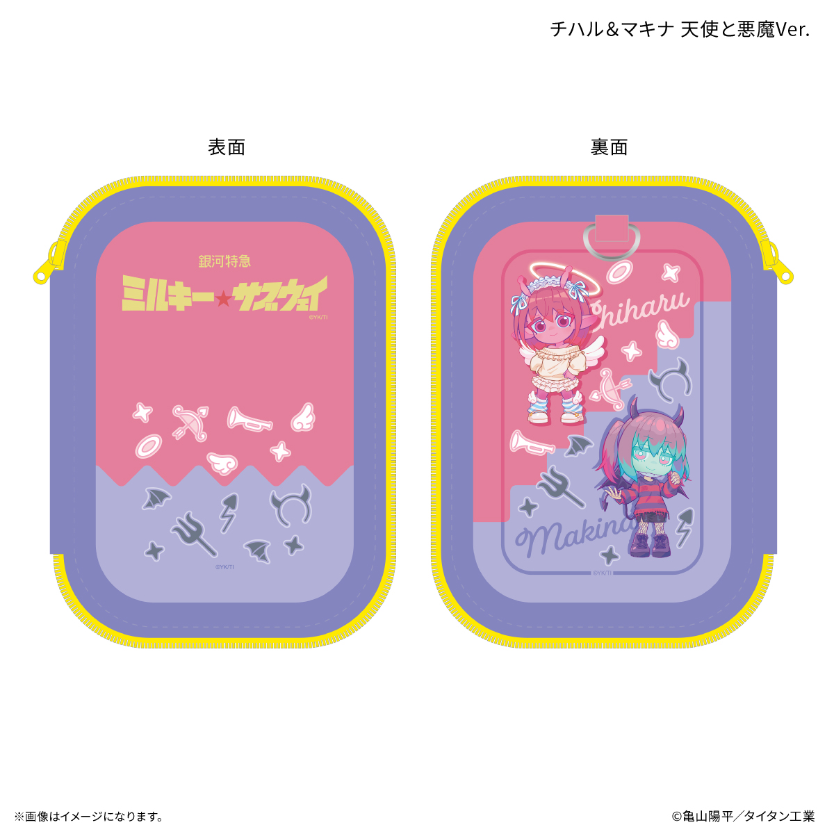 【カルチュア・エンタテインメント】『銀河特急 ミルキー☆サブウェイ』 アクリルスタンドポーチ チハル＆マキナ 天使と悪魔Ver.