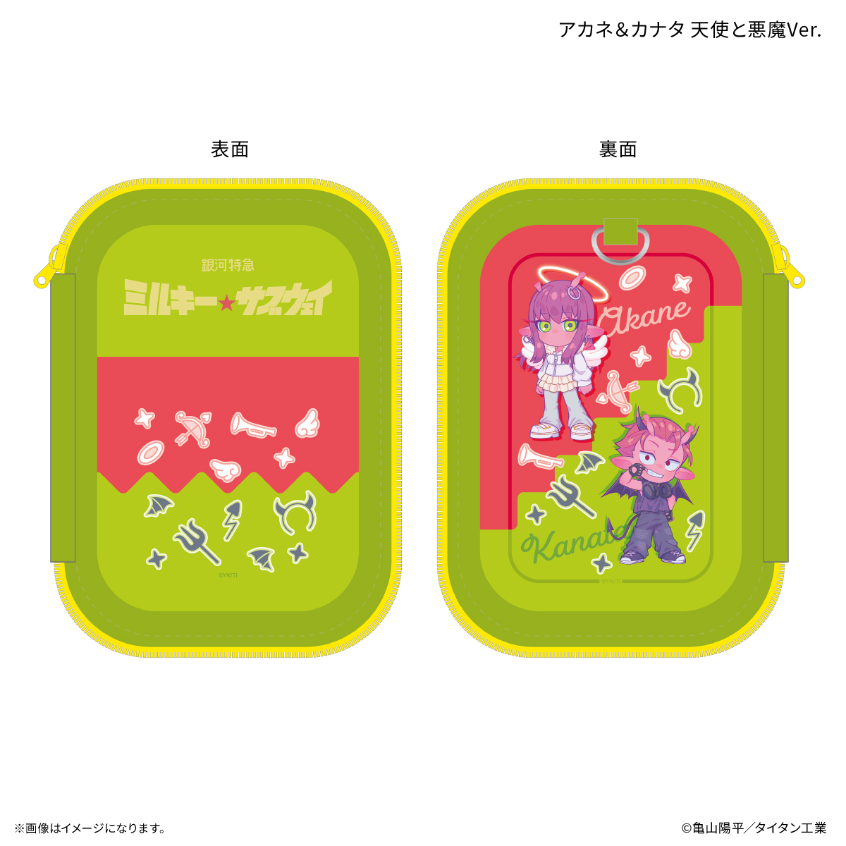 【カルチュア・エンタテインメント】『銀河特急 ミルキー☆サブウェイ』 アクリルスタンドポーチ アカネ＆カナタ 天使と悪魔Ver.