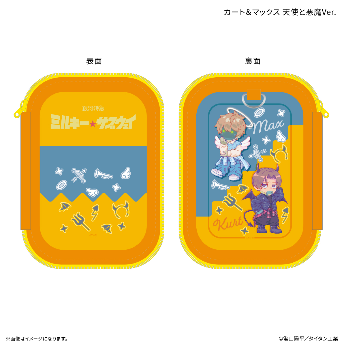 【カルチュア・エンタテインメント】『銀河特急 ミルキー☆サブウェイ』 アクリルスタンドポーチ カート＆マックス 天使と悪魔Ver.