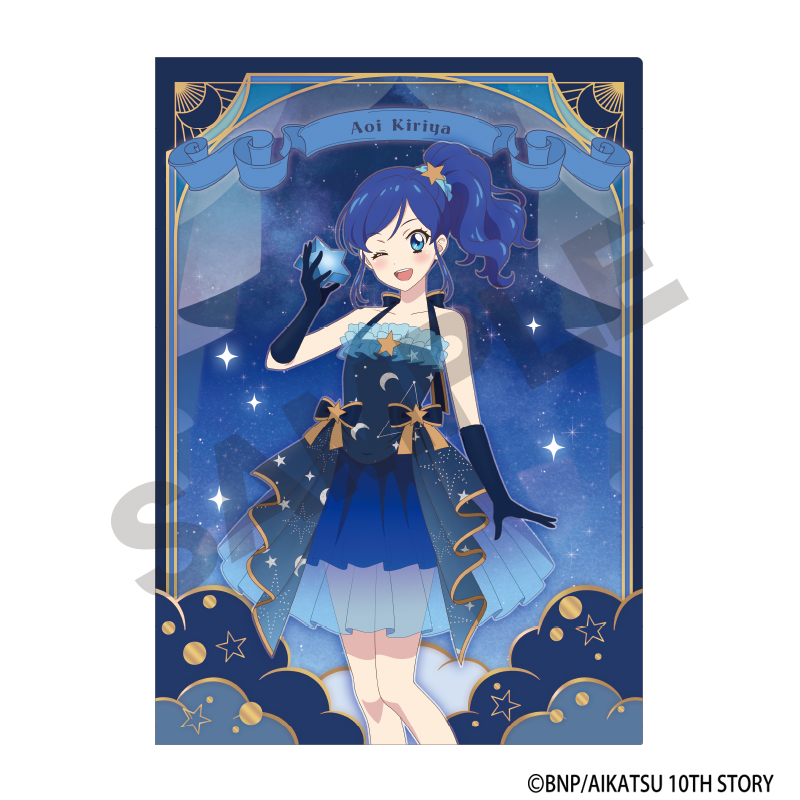 【クラックス】アイカツ！ シングルクリアファイル 霧矢あおい 星空ドレス