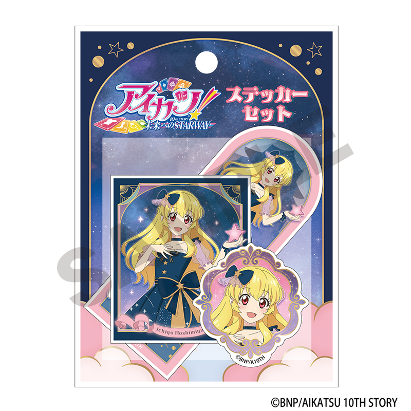 【クラックス】アイカツ！ ステッカーセット 星宮いちご 星空ドレス