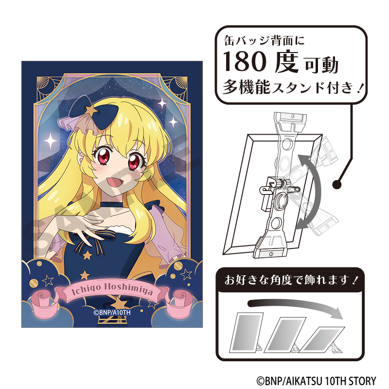 【クラックス】アイカツ！ アート缶バッジ 星宮いちご 星空ドレス