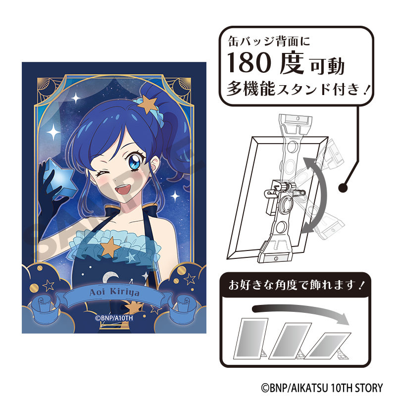 【クラックス】アイカツ！ アート缶バッジ 霧矢あおい 星空ドレス