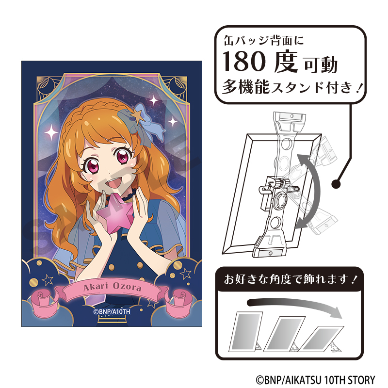 【クラックス】アイカツ！ アート缶バッジ 大空あかり 星空ドレス