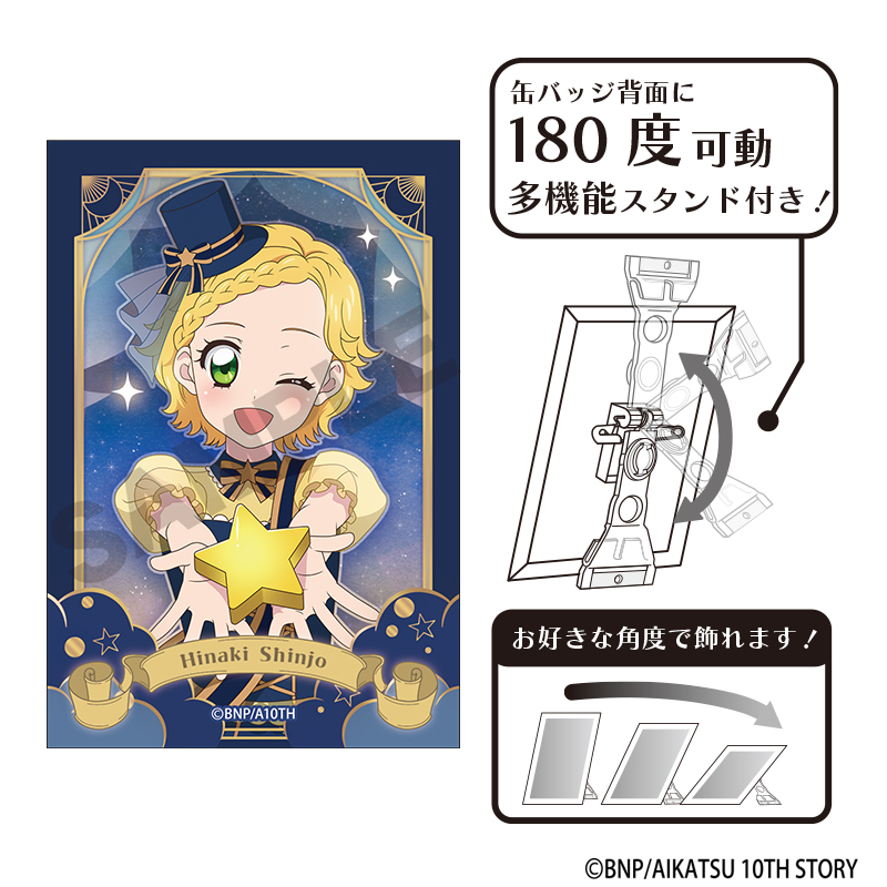 【クラックス】アイカツ！ アート缶バッジ 新条ひなき 星空ドレス