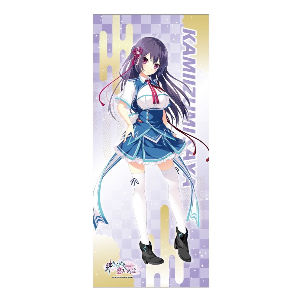 【みどびよ！】絆きらめく恋いろは フェイスタオル 上和泉桜夜