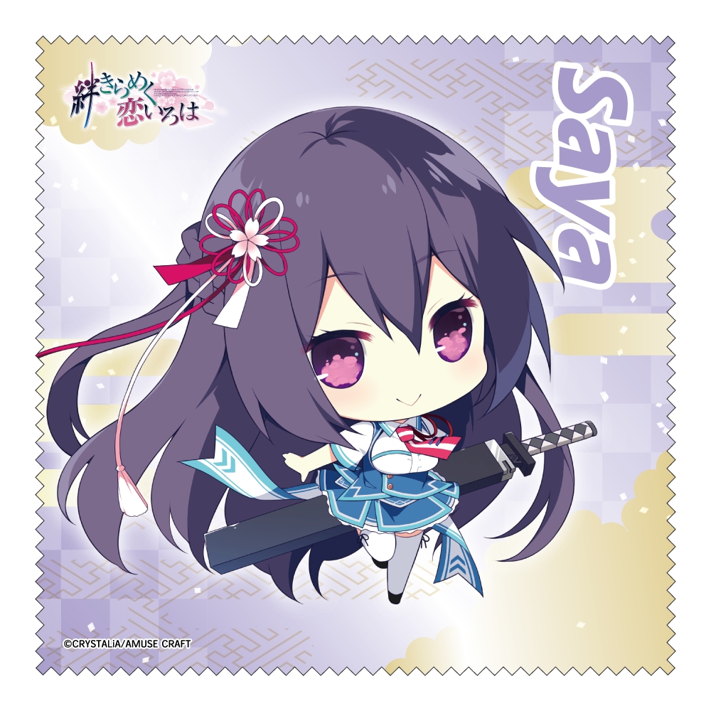 【みどびよ！】絆きらめく恋いろは クリーナークロス 上和泉桜夜