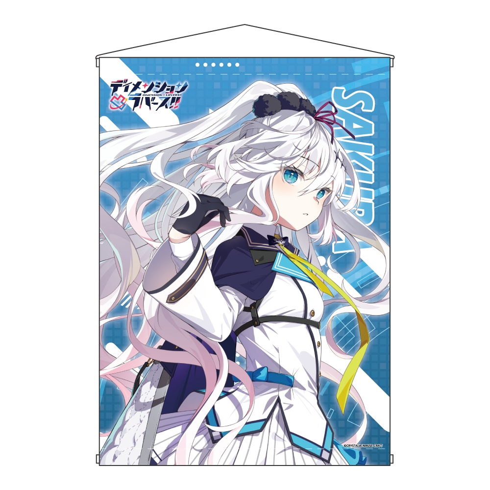 【みどびよ！】ディメンション凸ラバース！！ B2タペストリー 夜乃桜