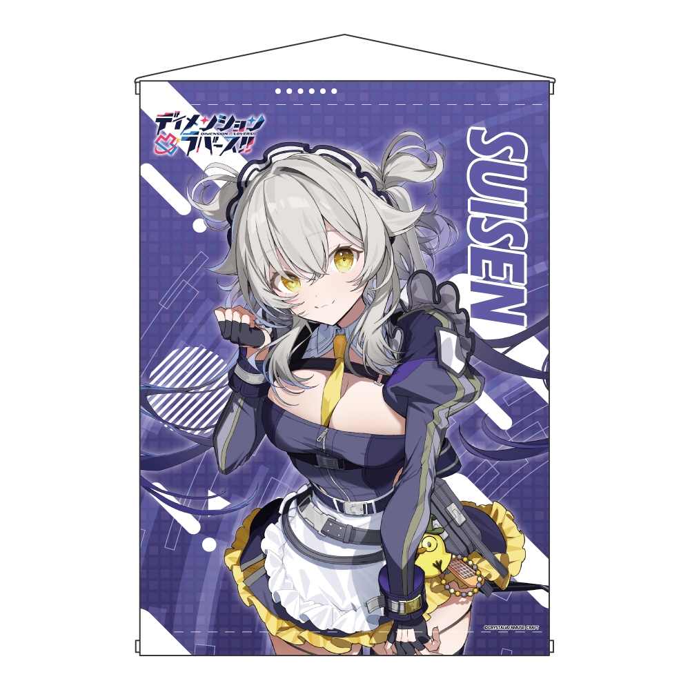 【みどびよ！】ディメンション凸ラバース！！ B2タペストリー 崩月水仙