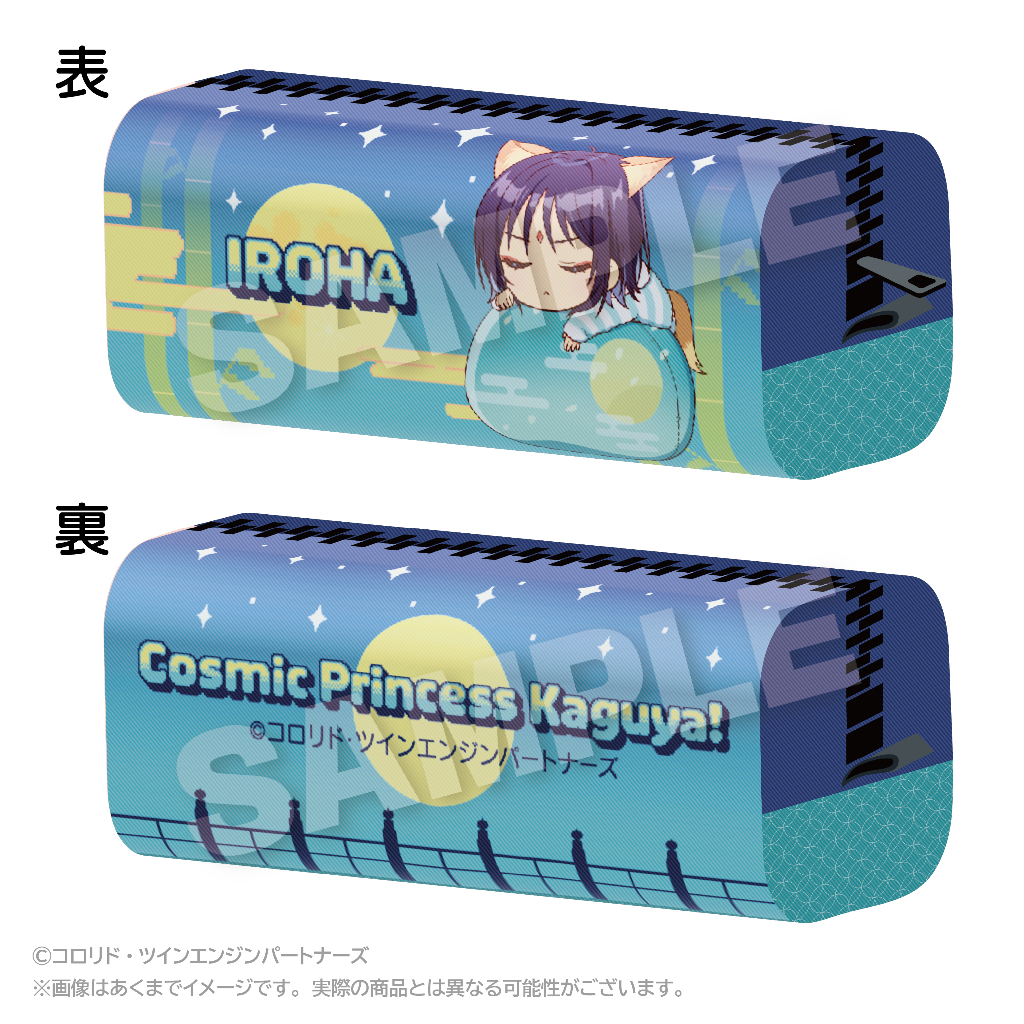 【ステラノーツ】超かぐや姫！ ふわみんペンケース 酒寄彩葉