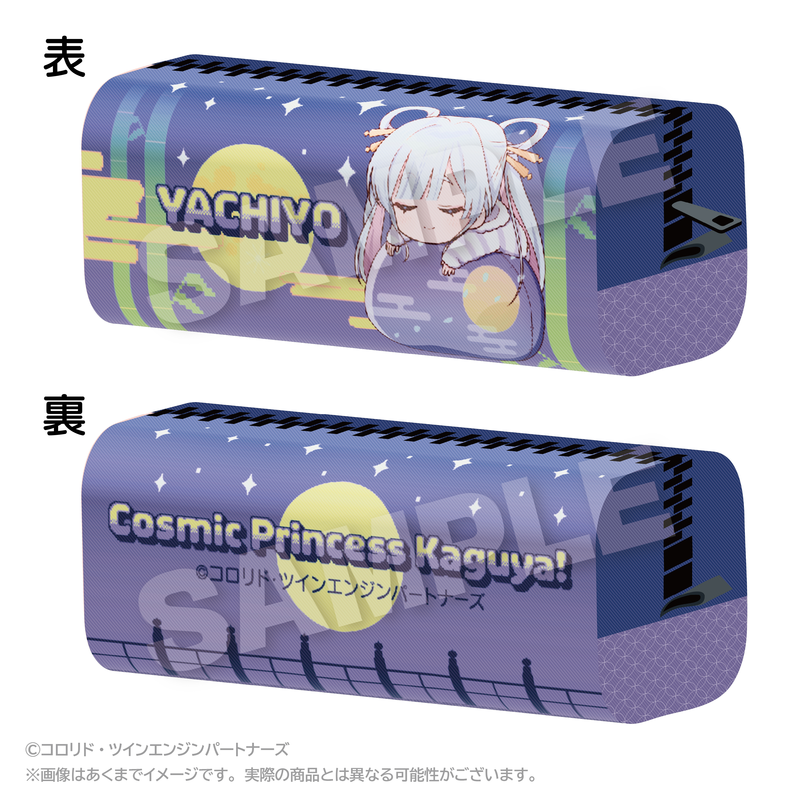 【ステラノーツ】超かぐや姫！ ふわみんペンケース 月見ヤチヨ