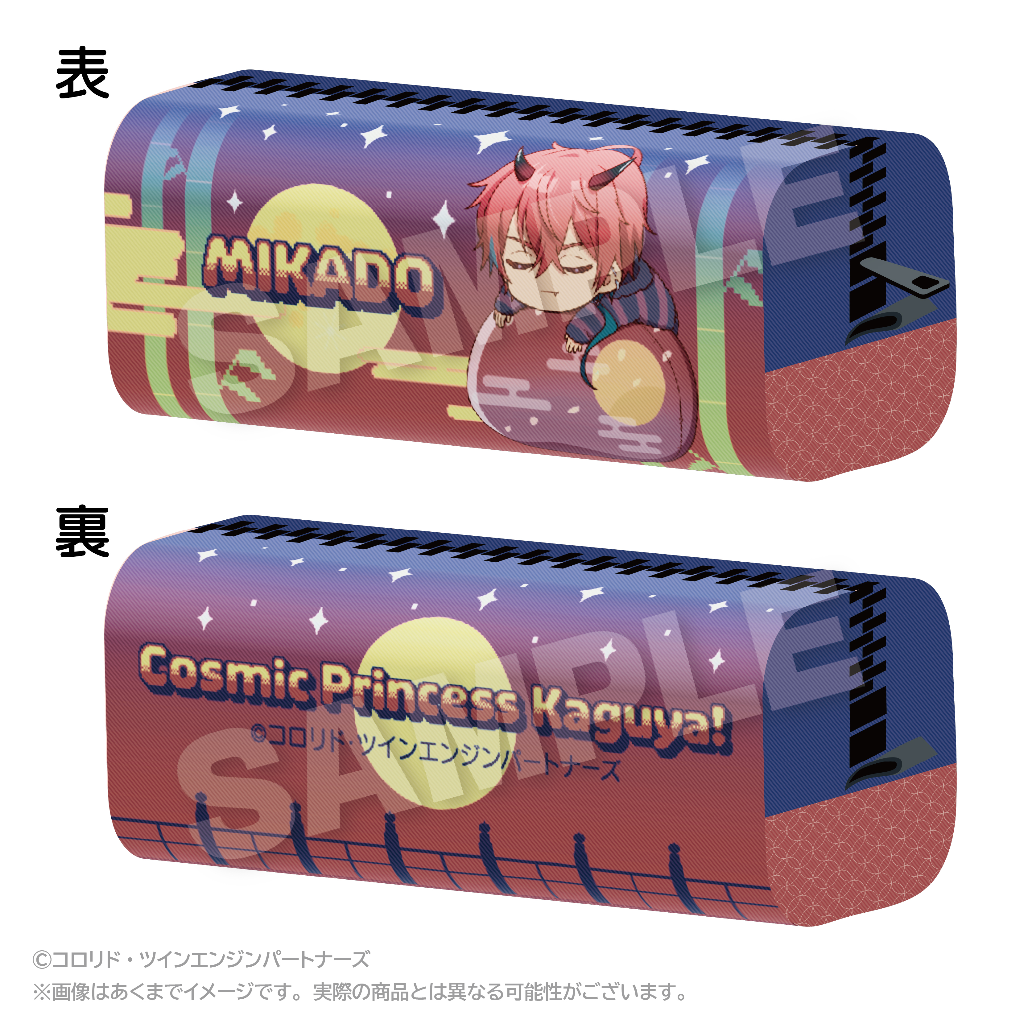【ステラノーツ】超かぐや姫！ ふわみんペンケース 帝アキラ