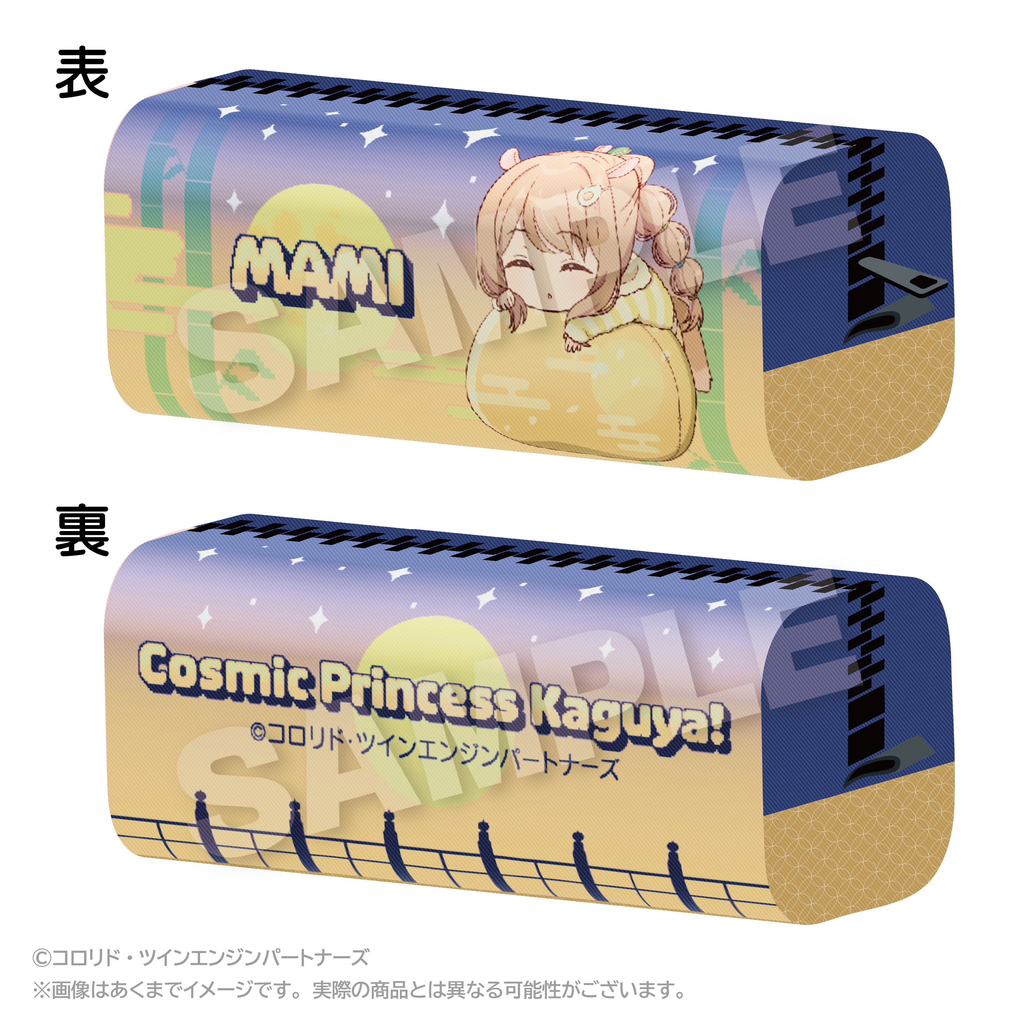 【ステラノーツ】超かぐや姫！ ふわみんペンケース 諌山真実