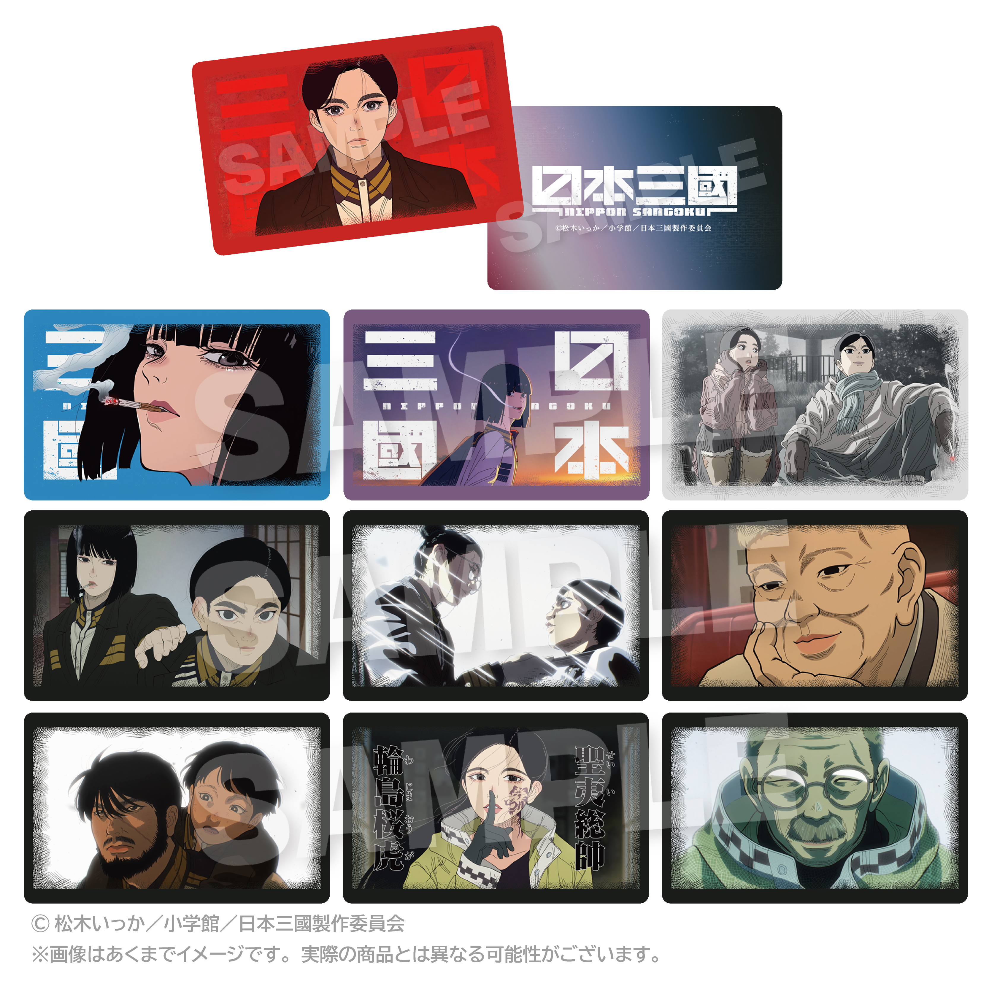 【ステラノーツ】日本三國 トレーディングメモリーズオーロラカード 1BOX入数：10