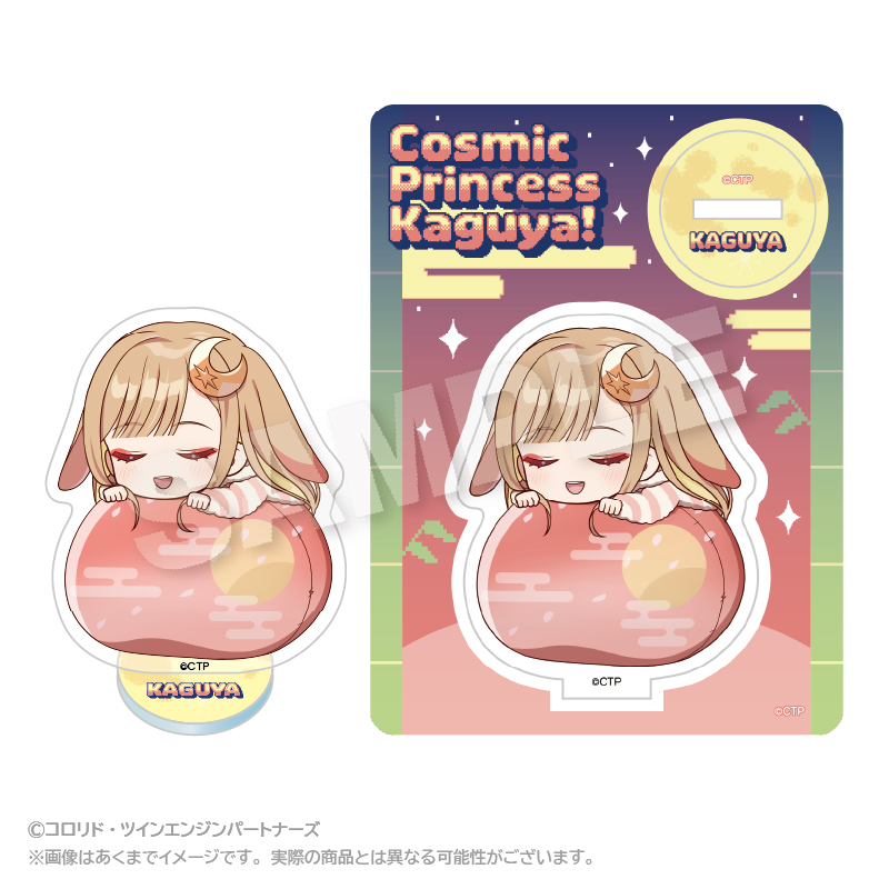 【ステラノーツ】超かぐや姫！ ふわみんアクリルマスコット かぐや