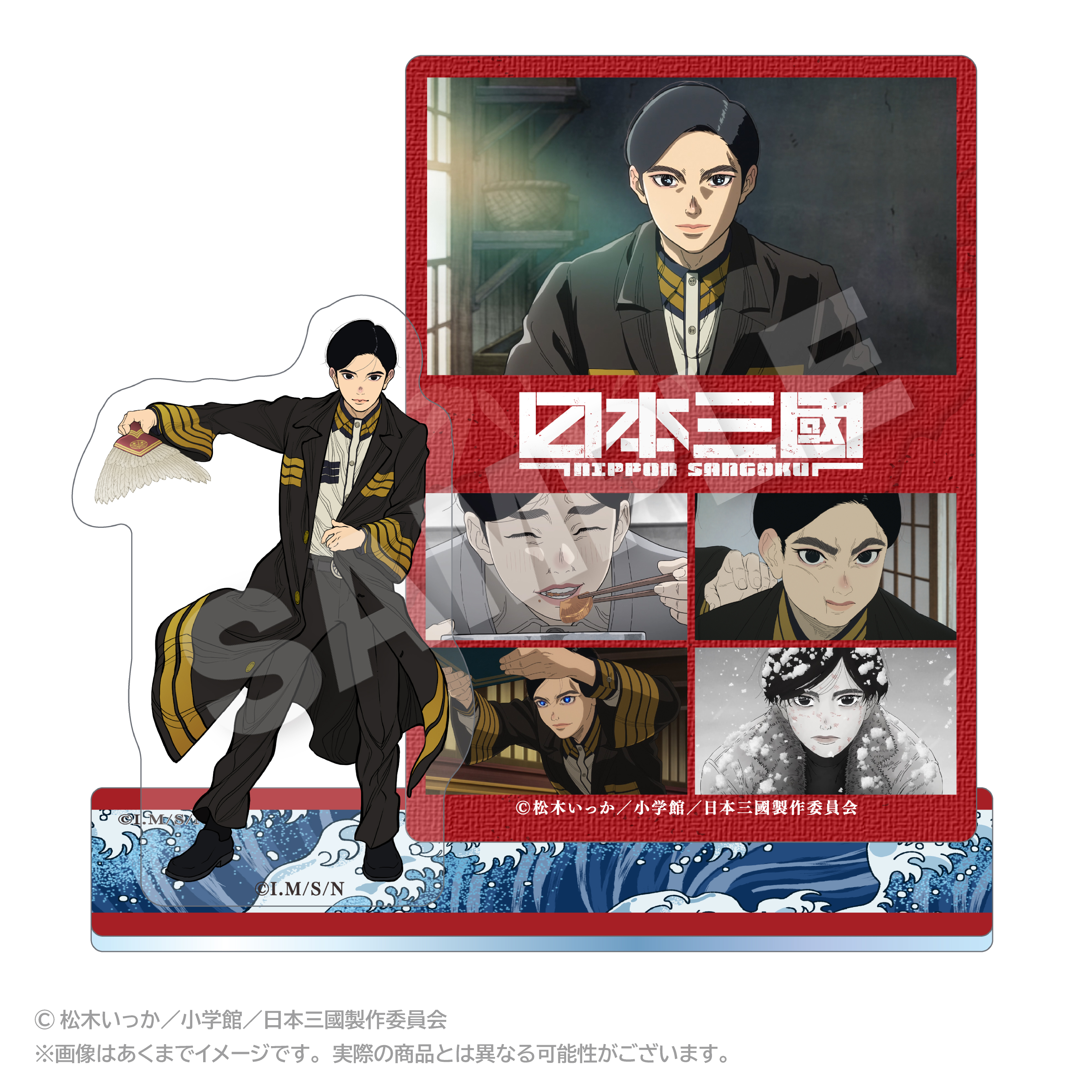 【ステラノーツ】日本三國 メモリーズアクリルマスコット 三角青輝
