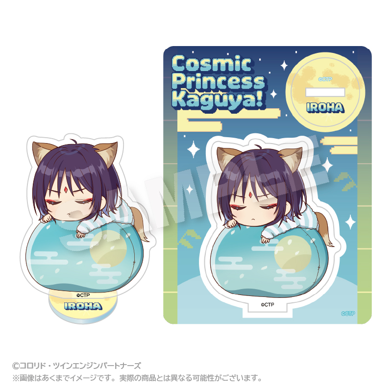 【ステラノーツ】超かぐや姫！ ふわみんアクリルマスコット 酒寄彩葉
