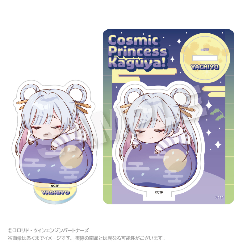【ステラノーツ】超かぐや姫！ ふわみんアクリルマスコット 月見ヤチヨ