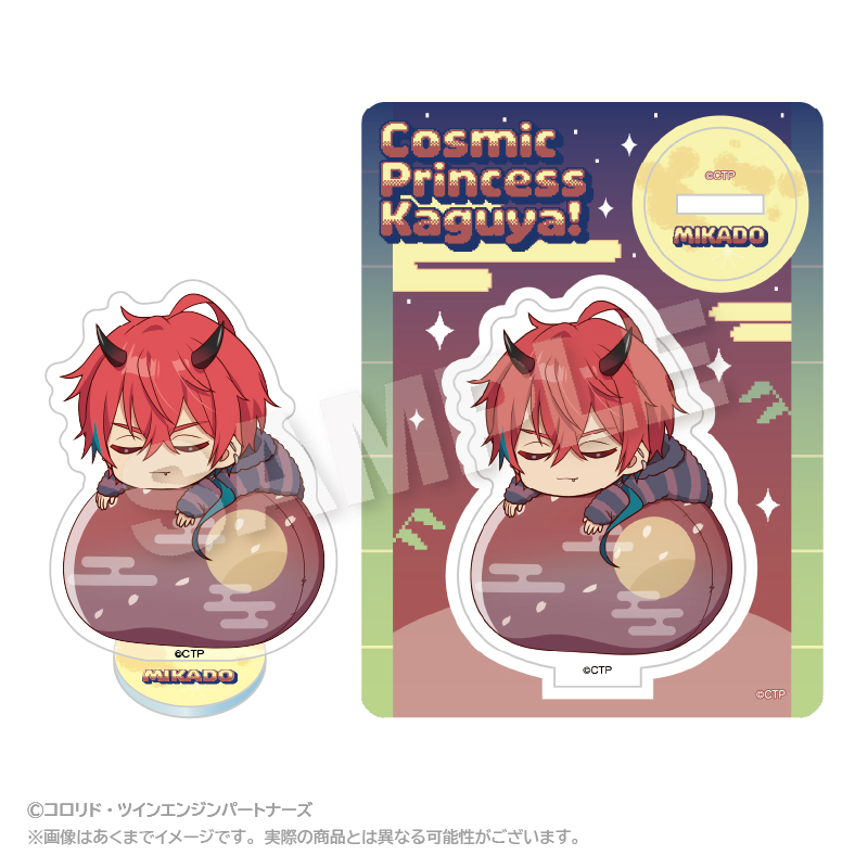 【ステラノーツ】超かぐや姫！ ふわみんアクリルマスコット 帝アキラ