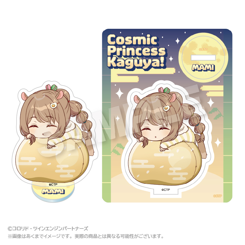 【ステラノーツ】超かぐや姫！ ふわみんアクリルマスコット 諌山真実