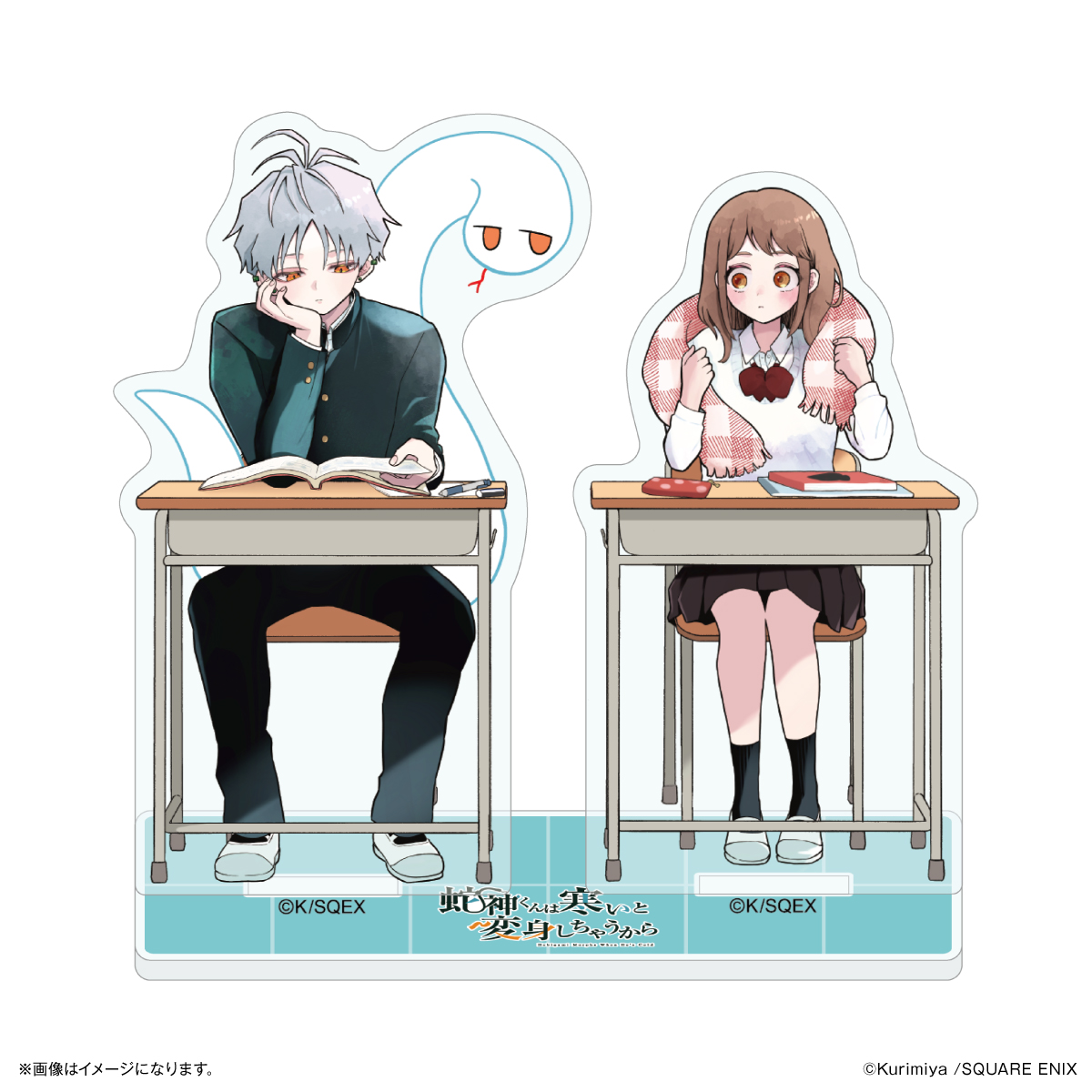 【カルチュア・エンタテインメント】「蛇神くんは寒いと変身しちゃうから」 アクリルスタンド 蛇神知冬＆春名陽菜子
