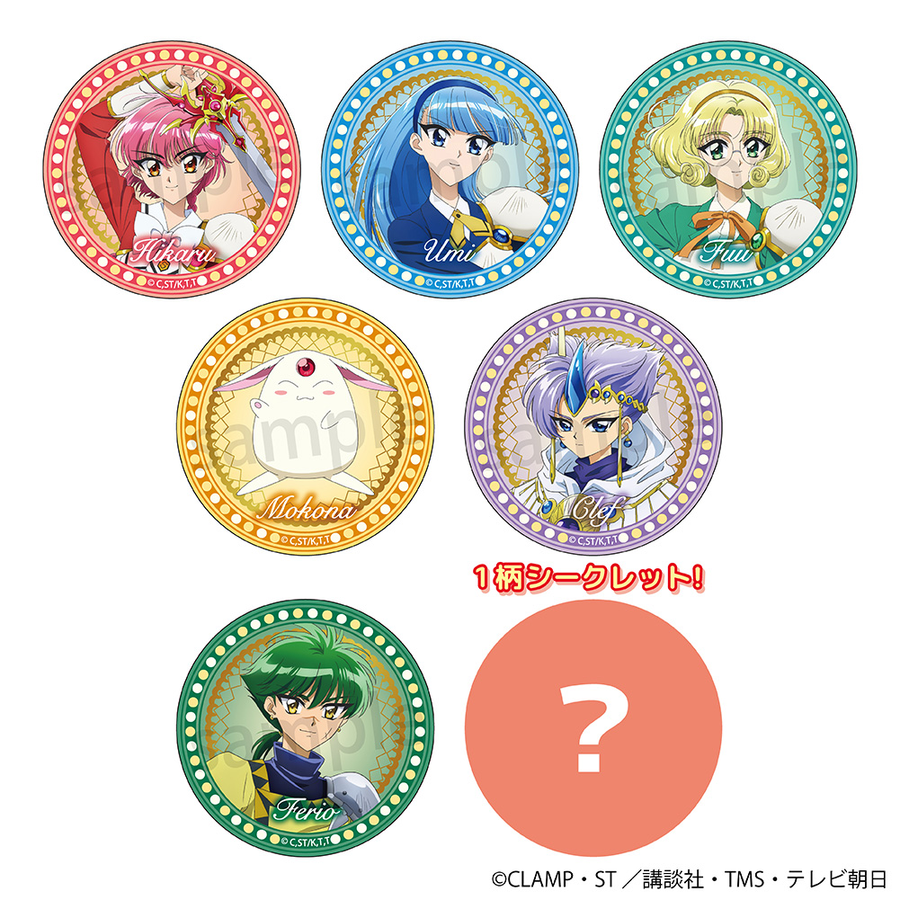 【ラムネラボ】魔法騎士レイアース 缶バッジ 全7種 1BOX入数：7