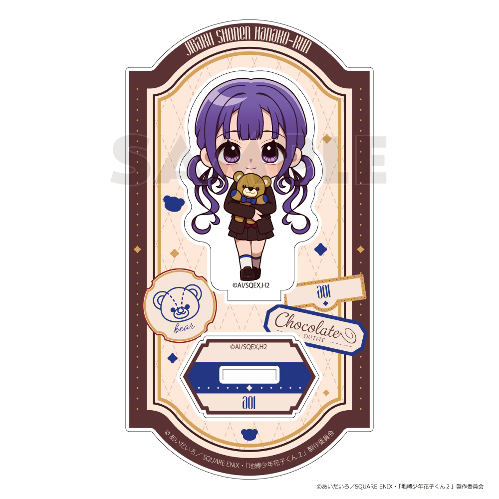 【Parflette】地縛少年花子くん2 アクリルスタンド(赤根 葵/チョコレートコーデ)