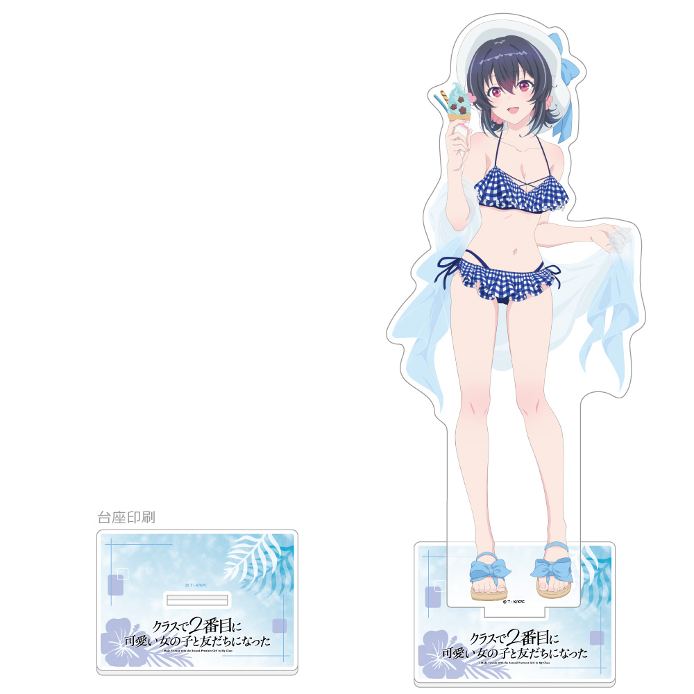 【カーテン魂】クラスで2番目に可愛い女の子と友だちになった 描き下ろし特大アクリルスタンド(朝凪 海/水着)