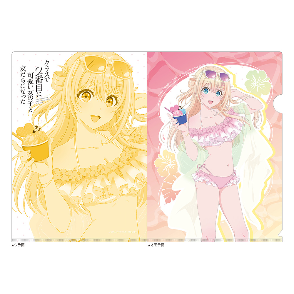【カーテン魂】クラスで2番目に可愛い女の子と友だちになった 描き下ろしクリアファイル(天海 夕/水着)