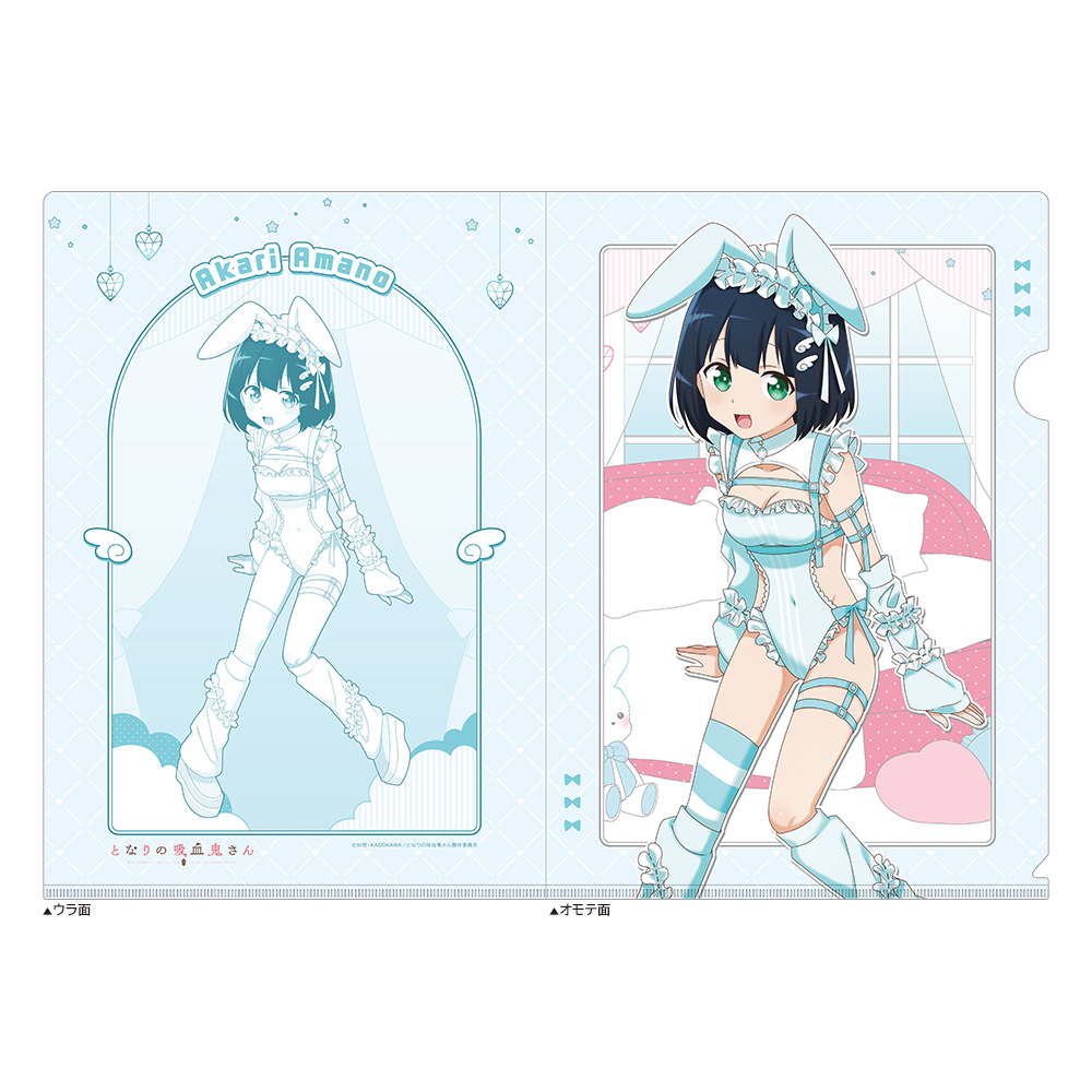 【カーテン魂】となりの吸血鬼さん 描き下ろしクリアファイル(灯/ゆめいろバニー)